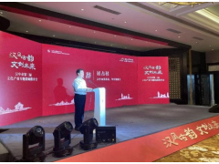 The third special investment promotion conference of Hanzhong cultural industry was held in Xi'